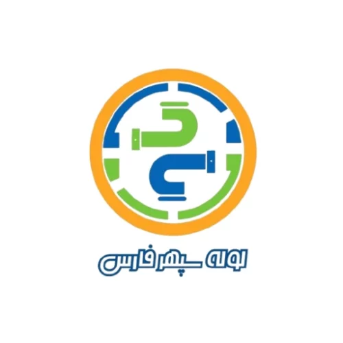 لوله اتصالات تک لایه پنج لایه پلیکا U-PVC برقی شیرآلات برنجی پلیمری پلی اتیلن سپهر پایپ sepehrpipe