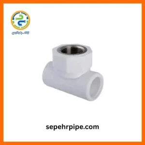 سه راهی یکسر بوشن تک لایه سپهر پایپ sepehrpipe
