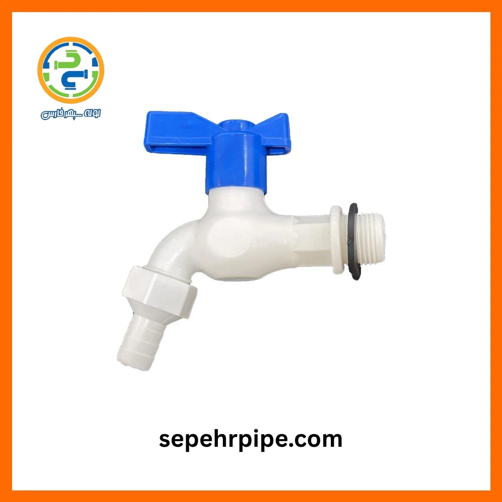 شیر حیاطی سپهر پایپ sepehrpipe