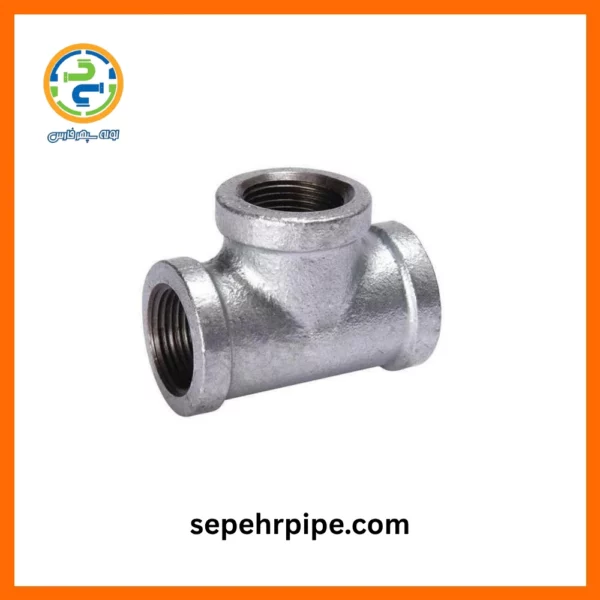 اتصال سه راهی گالوانیزه سایز 3/4 اینچ چینی (معادل نمره 2/5 لوله‌ اتصالات فلزی)
