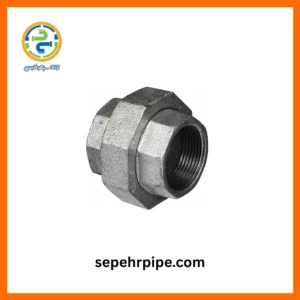 مهره ماسوره گالوانیزه سپهر پایپ sepehrpipe