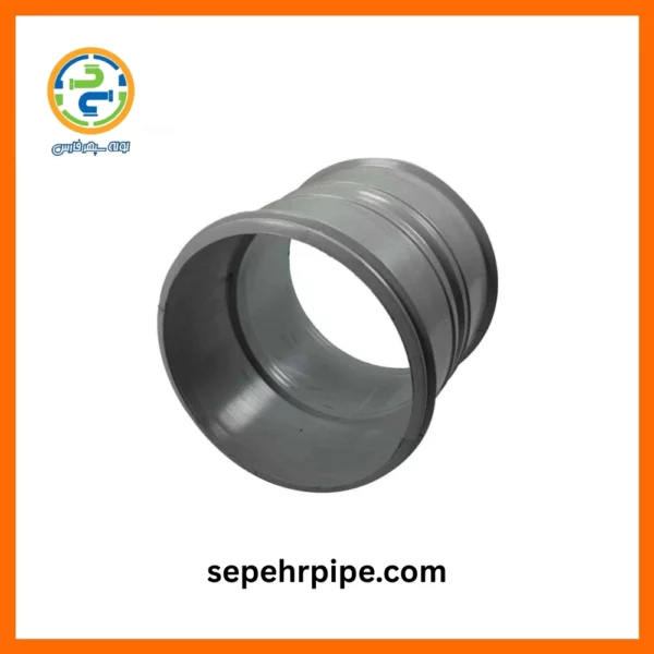 بوشن کوپلینگ پلیکا U-PVC سایز 90 پلیمن پی وی سی