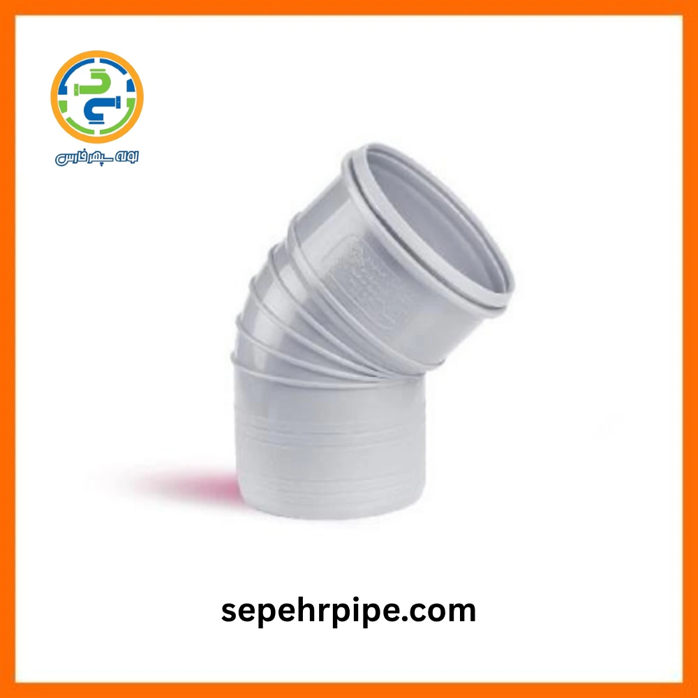 زانویی 45 درجه U-PVC سایز 110 گلین لعل اصفهان پی وی سی زانویی 45 درجه U-PVC سایز 110 گلین لعل اصفهان پی وی سی