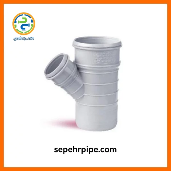 سه راهی تبدیل 45 درجه گلین لعل پلیکا U-PVC سپهر پایپ sepehrpipe