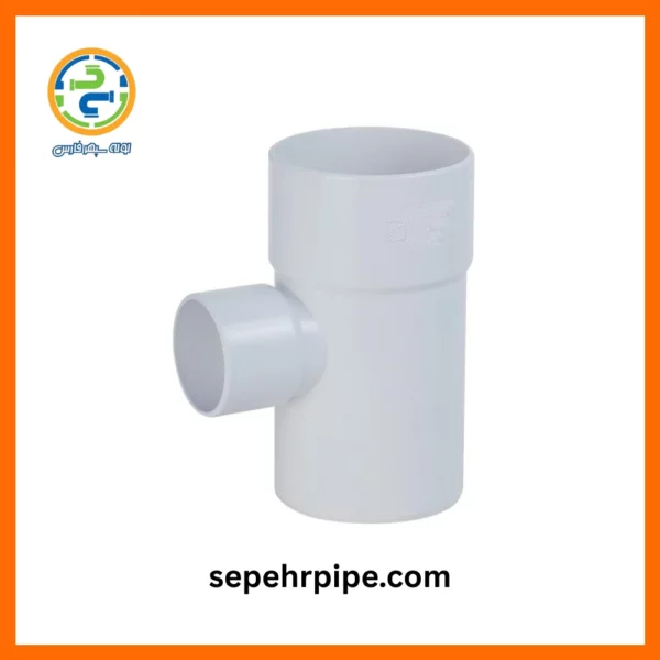 سه راهی تبدیل 90 درجه پلیکا U-PVC سپهر پایپ sepehrpipe
