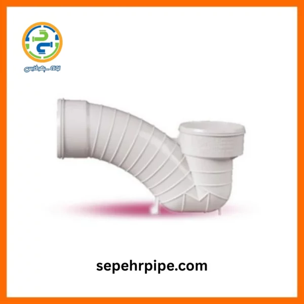 سیفون کامل دو سر کوپله گلین لعل پلیکا U-PVC سپهر پایپ sepehrpipe.webp