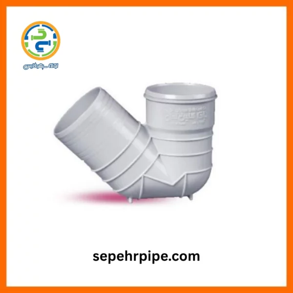 سیفون زانو 135 درجه گلین لعل پلیکا U-PVC سپهر پایپ sepehrpipe
